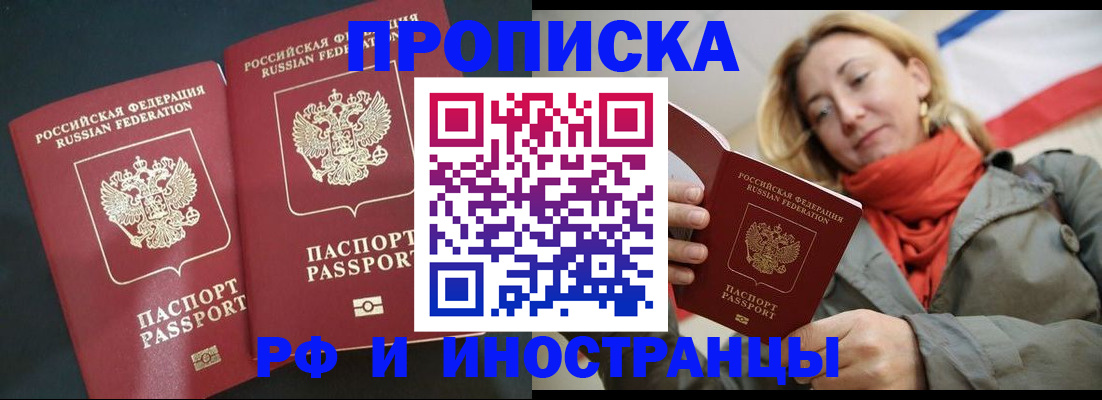 временная регистрация в Кемерово