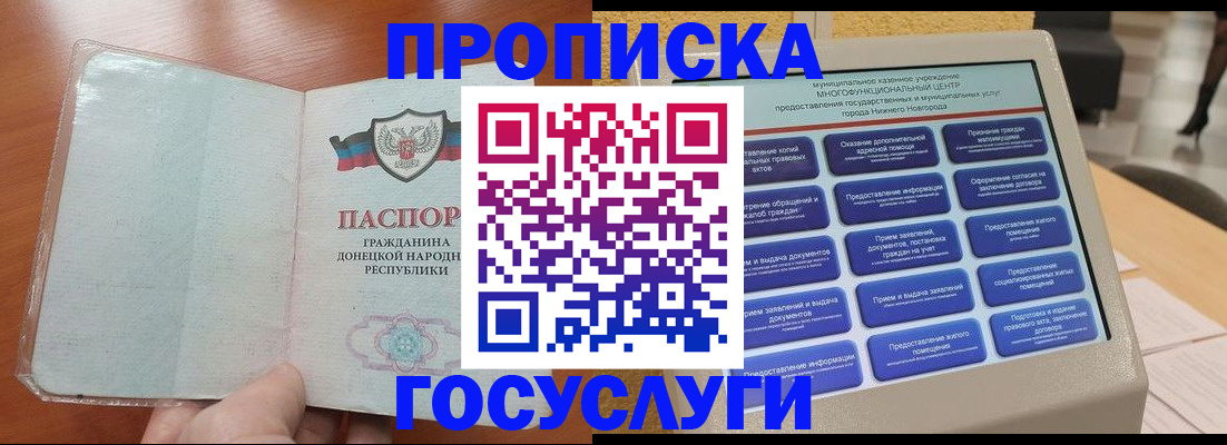 временная регистрация поиск в Кемерово