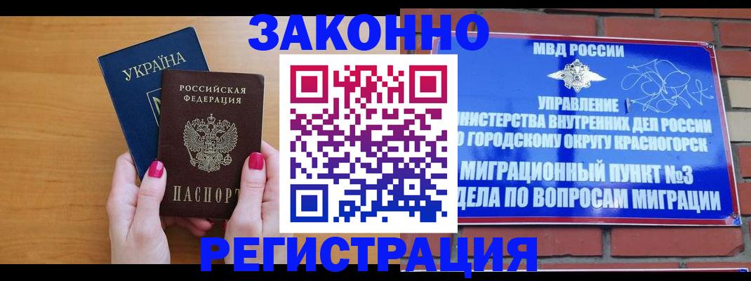 прописка для военкомата в Кемерово